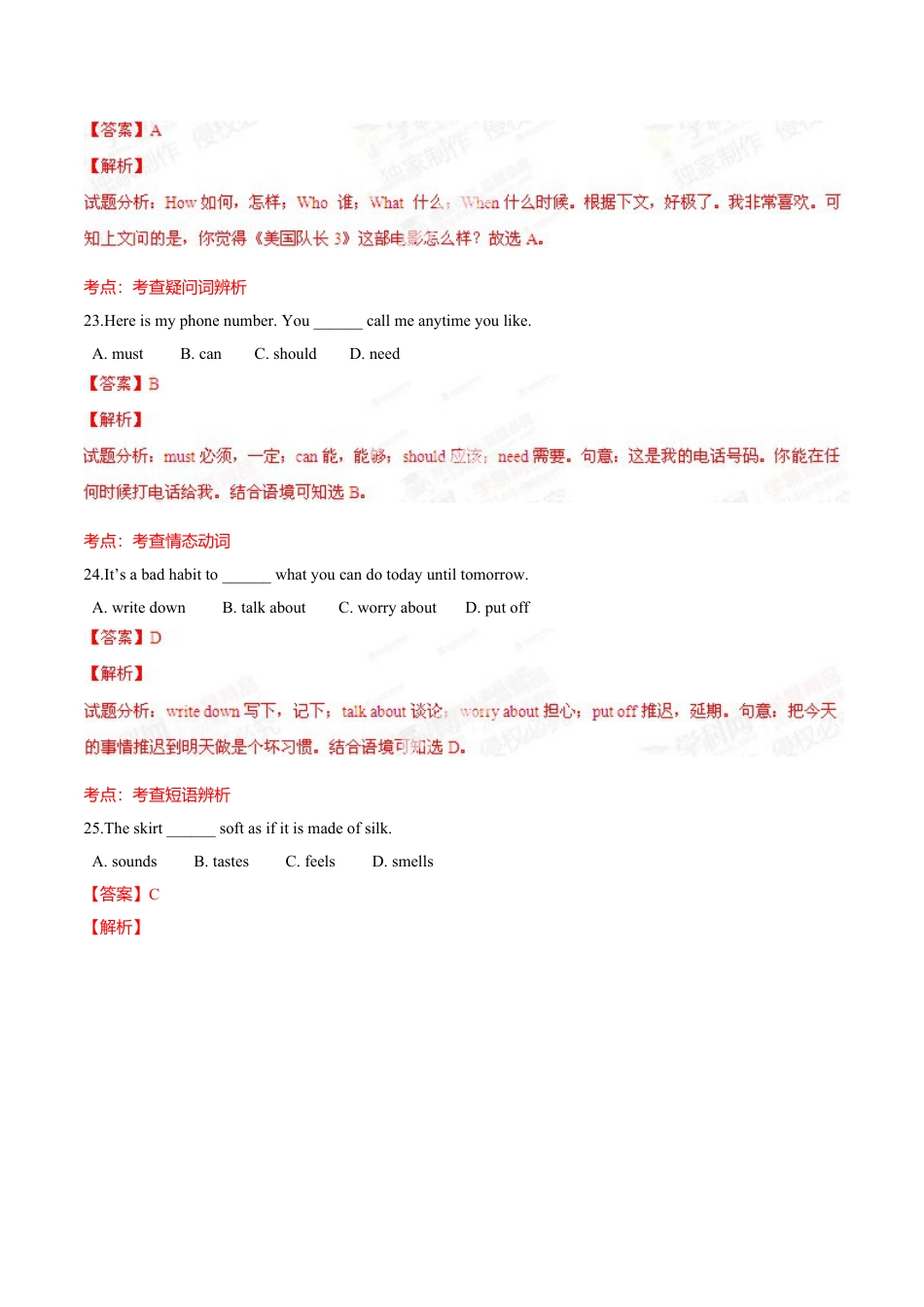 九年级英语2014年浙江省丽水市中考英语真题（解析卷）.doc