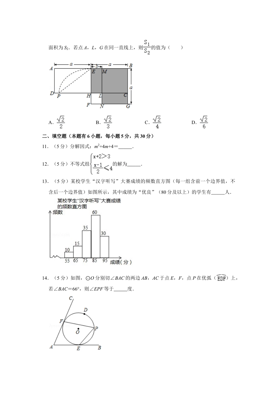 2019年浙江省温州市中考数学真题（解析卷）.doc