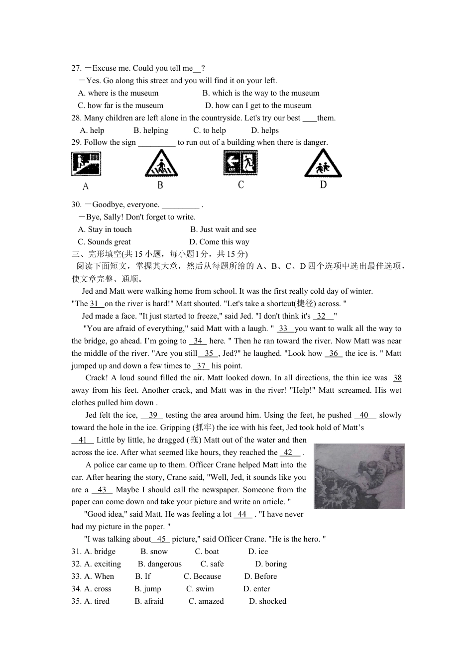 九年级英语2013年浙江省衢州市中考英语真题及答案.doc