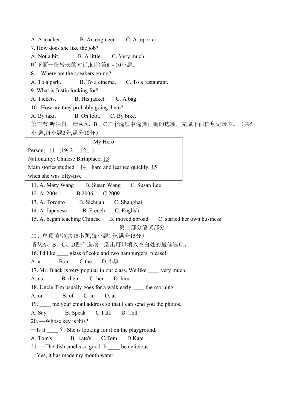 九年级英语2009年浙江省衢州市中考英语真题及答案.doc