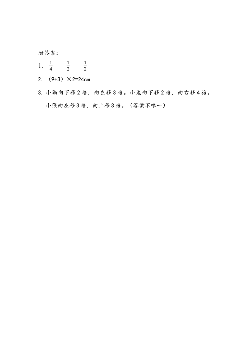 四年级下册数学 7.5 练习二十一.docx