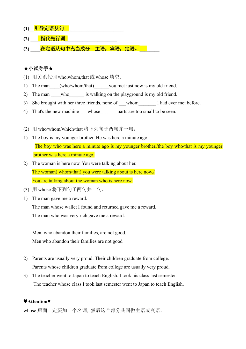 九年级英语中考资料 专题13 定语从句【知识梳理】-【口袋书】2024年中考英语一轮复习知识清单（全国通用）（解析版）.docx