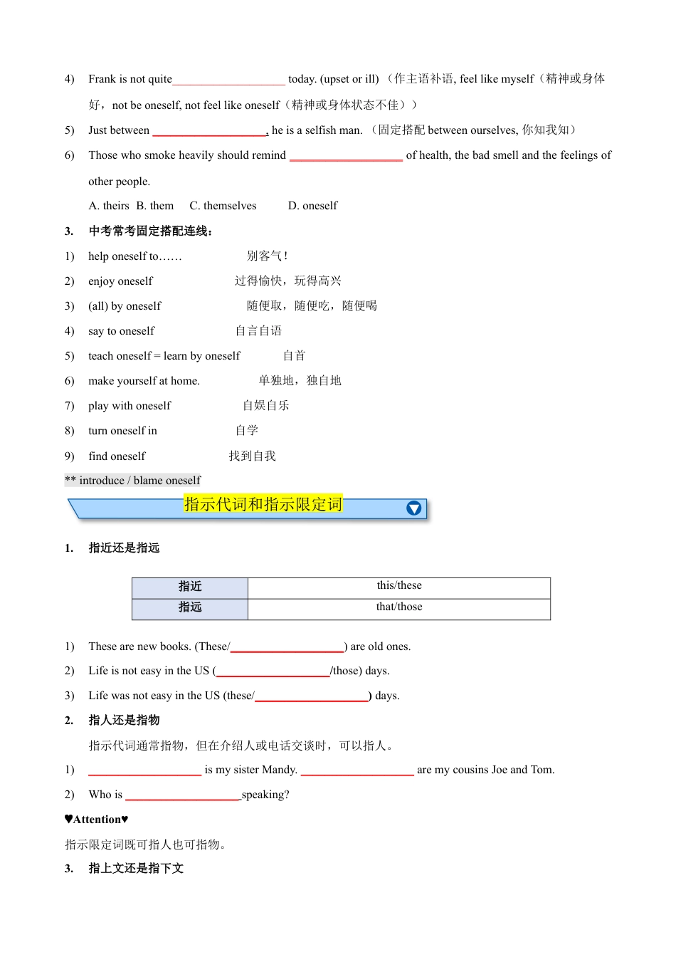 九年级英语中考资料 专题07 代词和限定词【知识梳理】-2024年中考英语一轮复习知识清单（全国通用）（原卷版）.docx