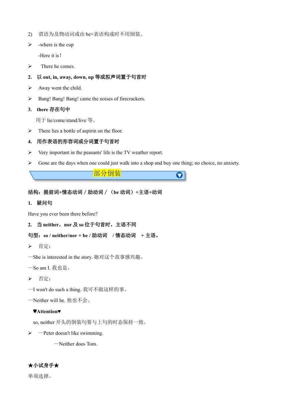 九年级英语中考资料 专题11 倒装句【知识梳理】-2024年中考英语一轮复习知识清单（全国通用）（解析版）.docx