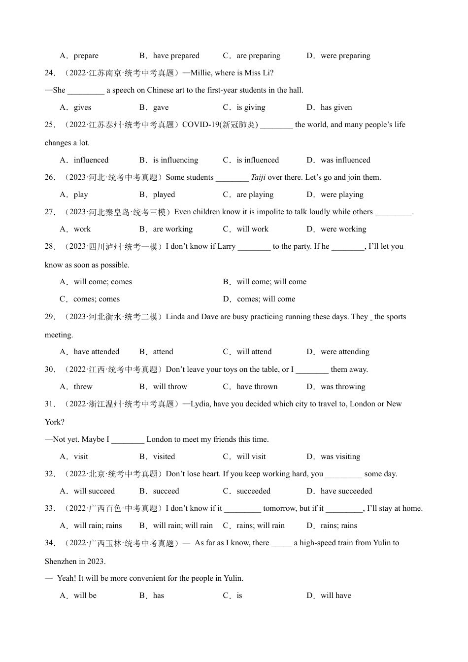 九年级英语中考资料 综合练01 动词时态（一）【综合练 3题型100题】-2024年中考英语一轮复习知识清单（全国通用）（解析版）.docx