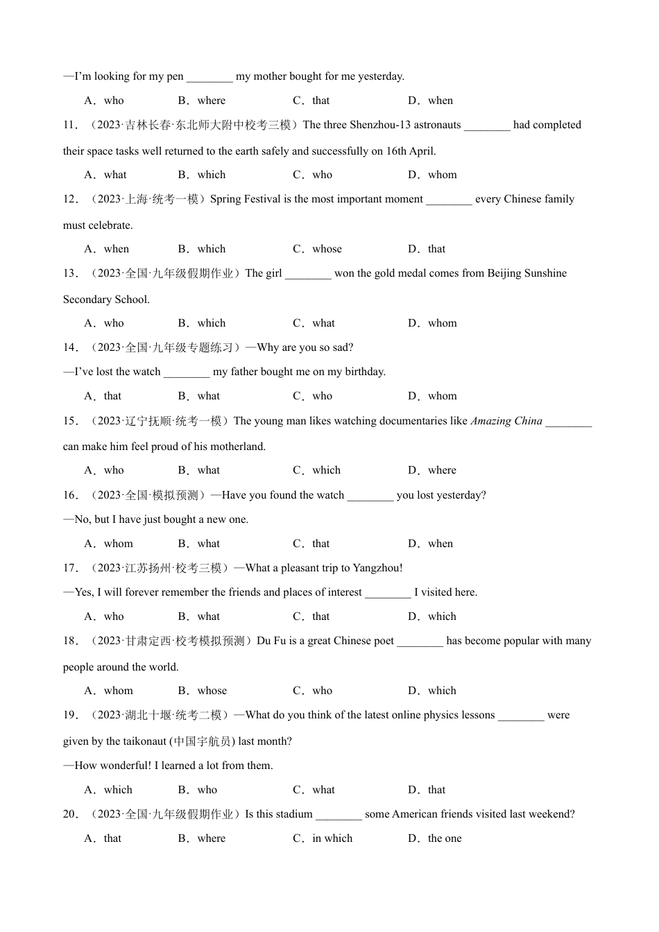 九年级英语中考资料 综合练13 定语从句100题（六类题型全囊括）-【口袋书】2024年中考英语一轮复习知识清单（全国通用）（原卷版）.docx