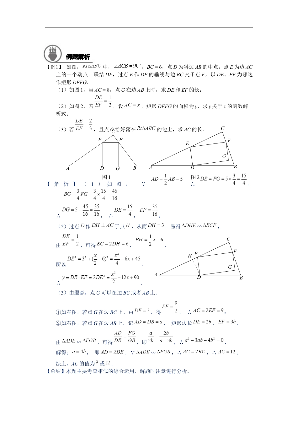 数学 九年级春季班第17讲：由面积产生的函数关系问题-教师版.docx