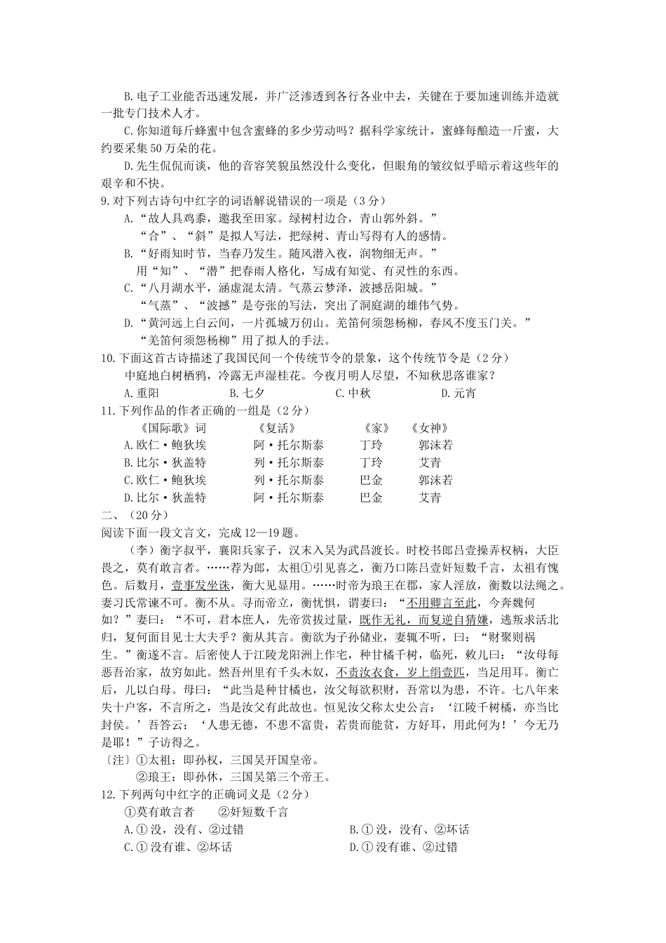 1993年湖北高考语文真题及答案.doc