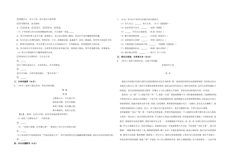 2013年江苏省高考语文试卷    word文档.doc