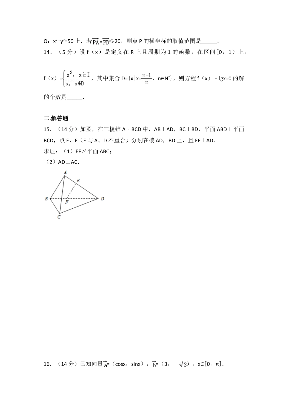 2017年江苏高考数学试题及答案.doc