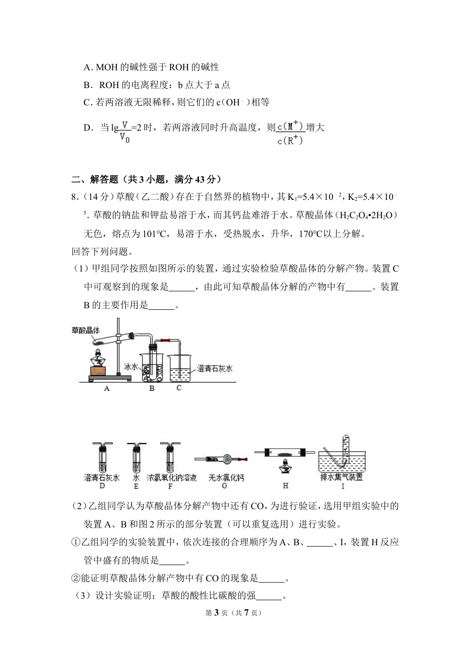 2015年全国统一高考化学试卷（新课标ⅰ）（原卷版）.doc