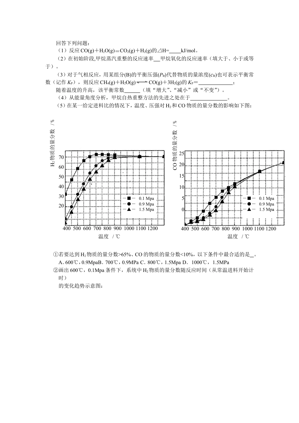 2012年浙江省高考化学（含解析版）.doc