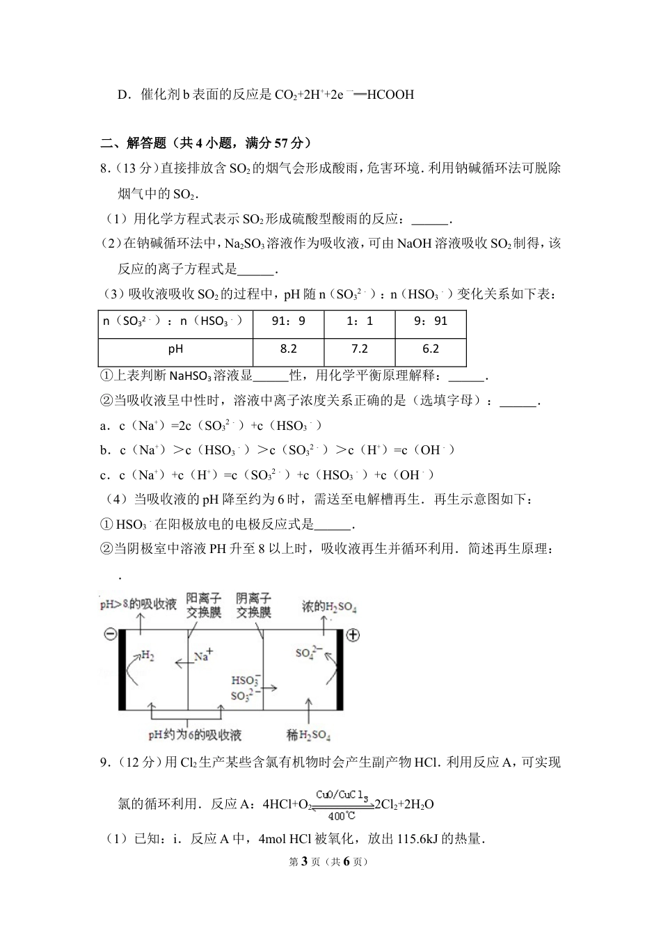 2012年北京市高考化学试卷（原卷版）.doc