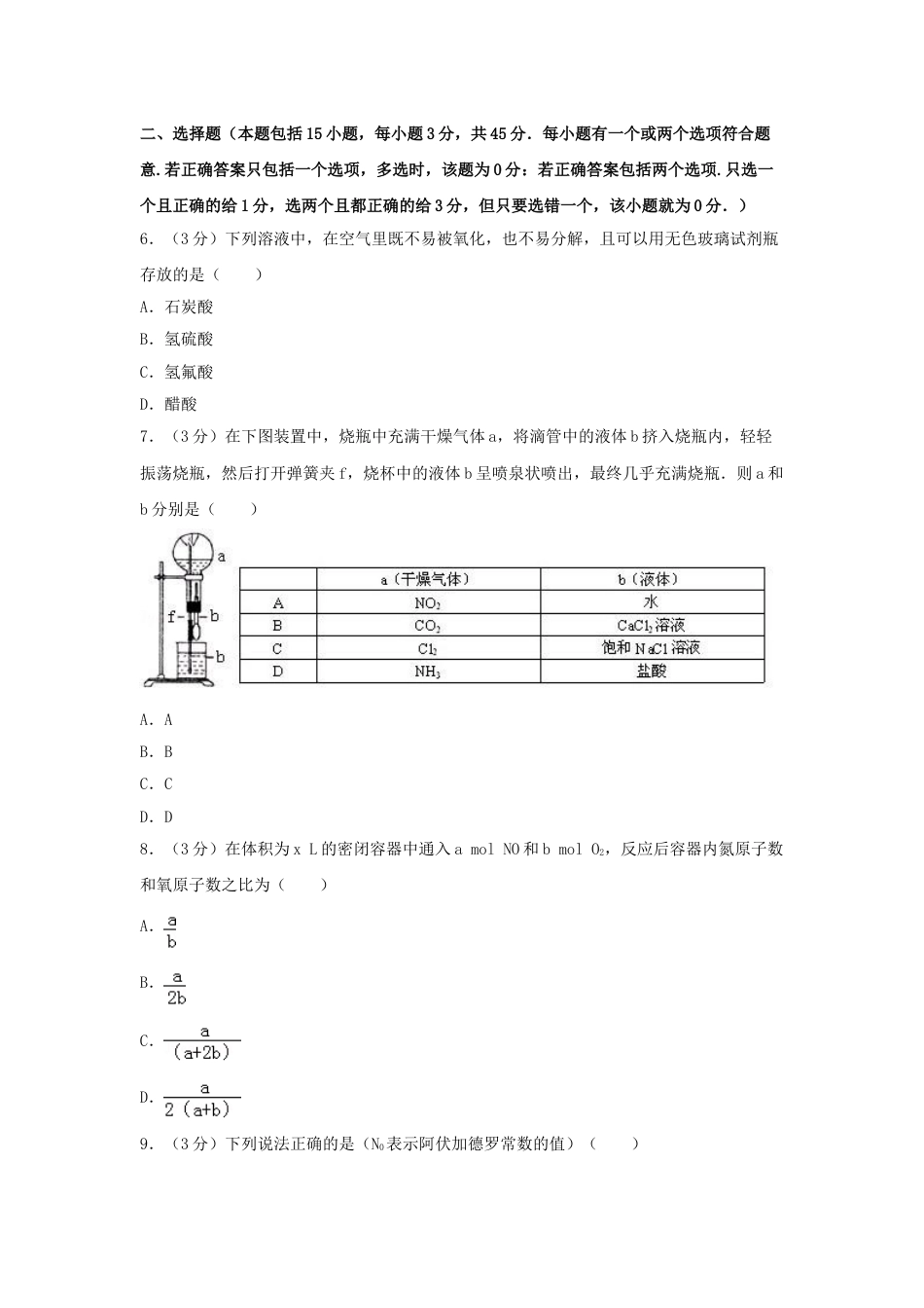 1995年天津高考化学真题及答案.doc