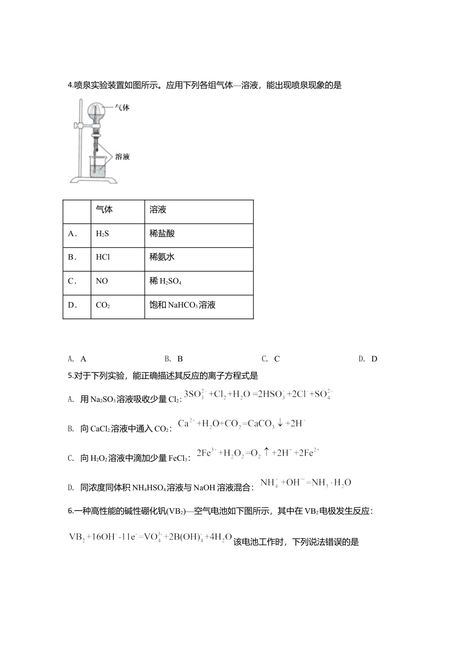 2020年高考化学真题（新课标Ⅲ）（原卷版）.doc