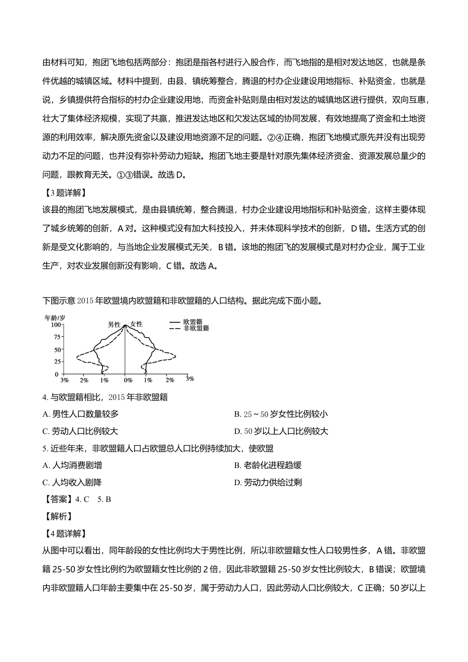 2019年高考化学真题（新课标Ⅰ）（解析版）.doc