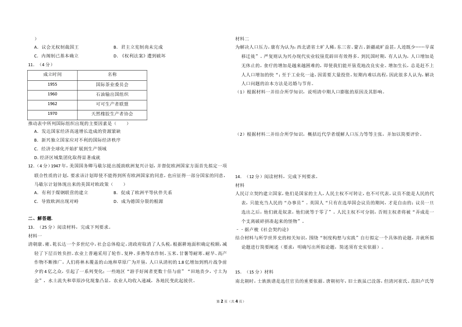 2016年全国统一高考历史试卷（新课标ⅰ）（原卷版）.doc