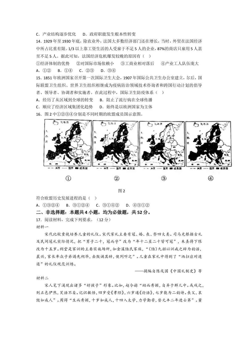 2021年高考历史试卷（辽宁卷）（原卷版）.doc