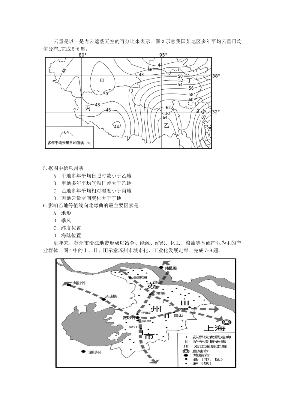 2009年高考福建卷(文综地理部分)(含答案).docx