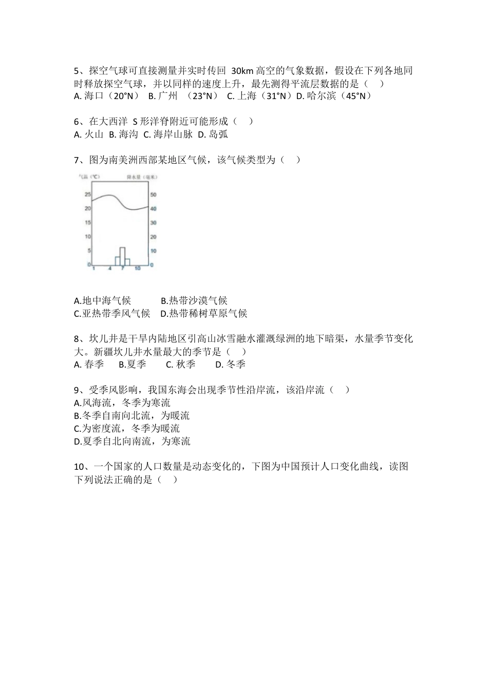 2021年上海市普通高等学校招生全国统一考试（.docx