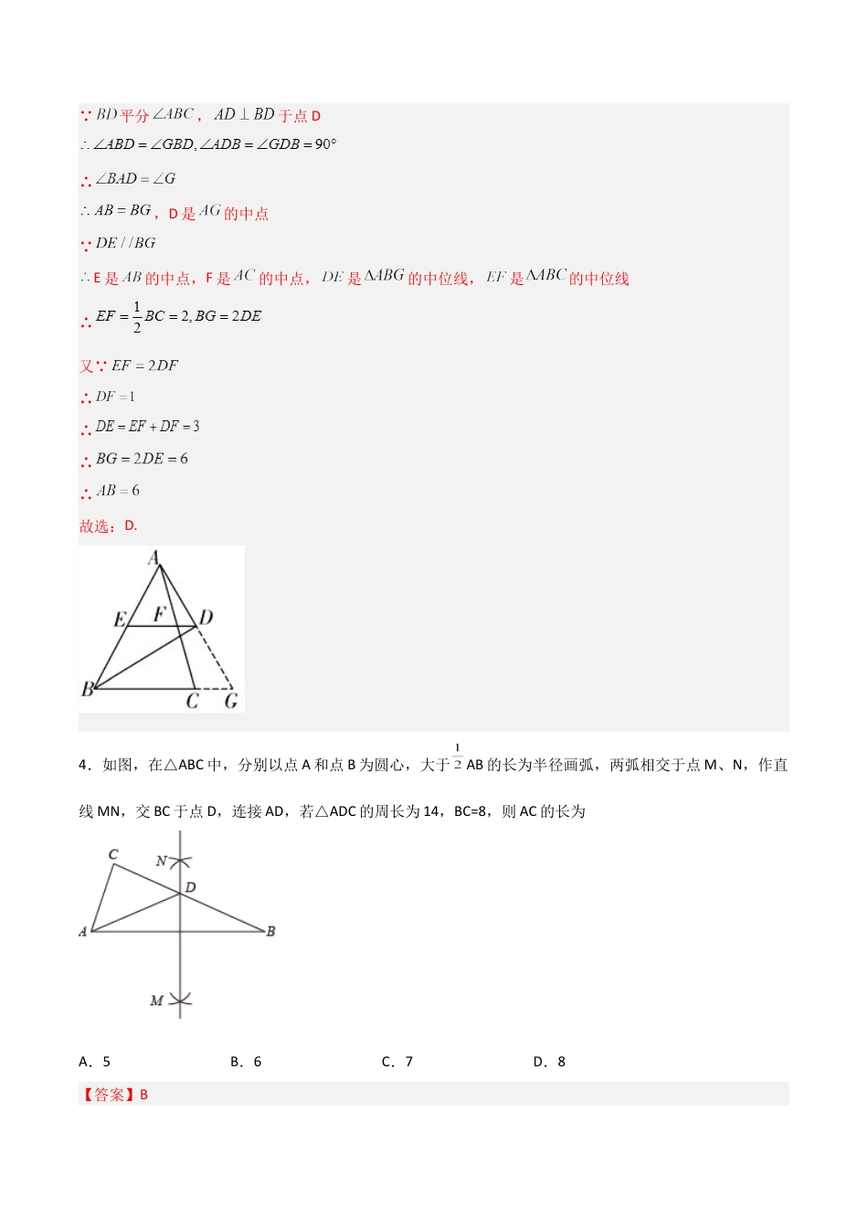 第13章 轴对称压轴题考点训练-2023年初中数学8年级上册同步压轴题（教师版含解析）.docx