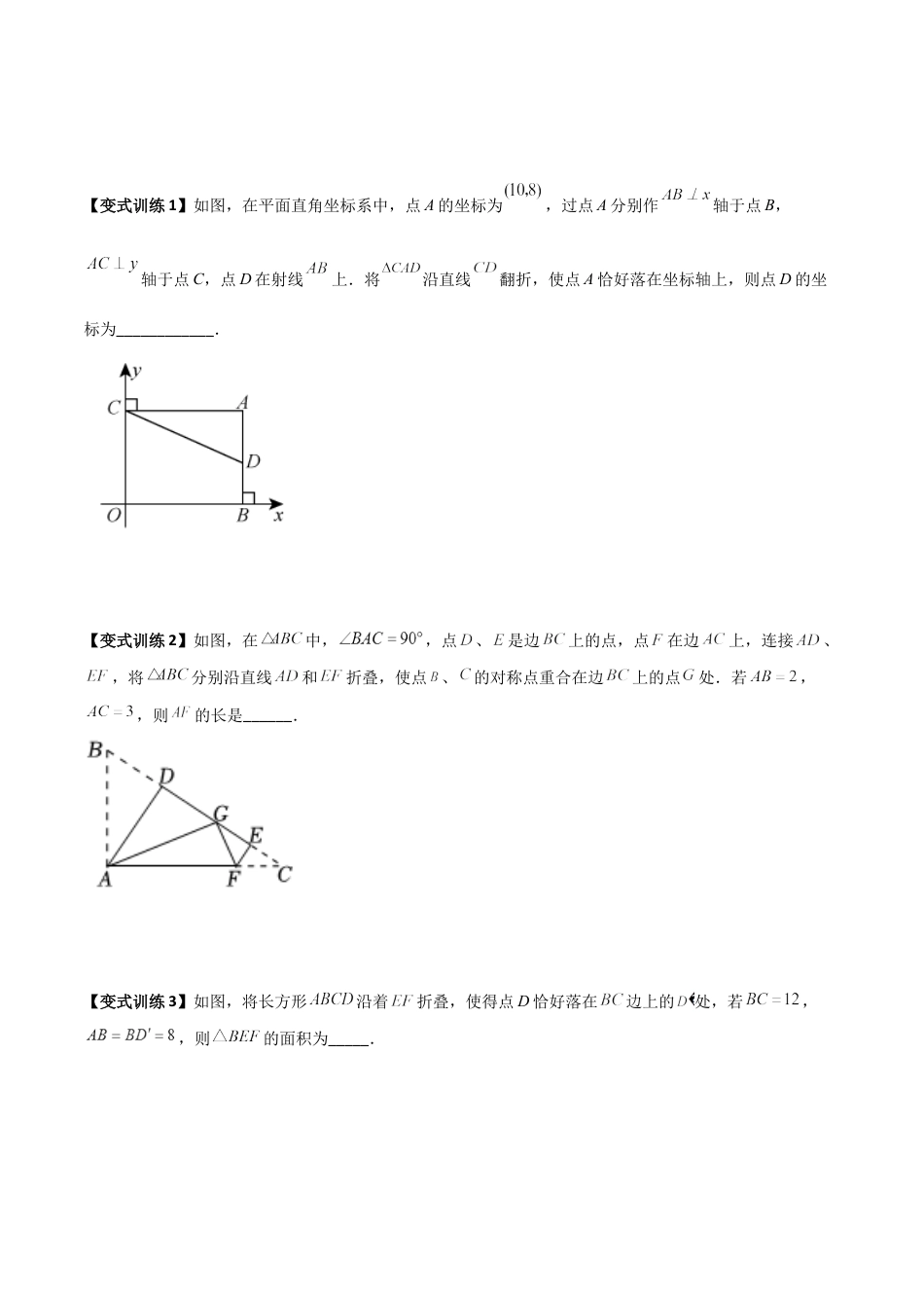 专题04 勾股定理与几何图形的三种考法全攻略（学生版）-2023年初中数学8年级下册同步压轴题.docx