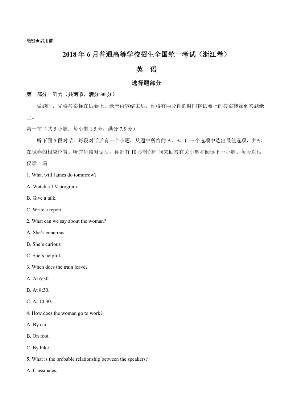 2018年浙江省高考英语【6月】（含解析版）.pdf