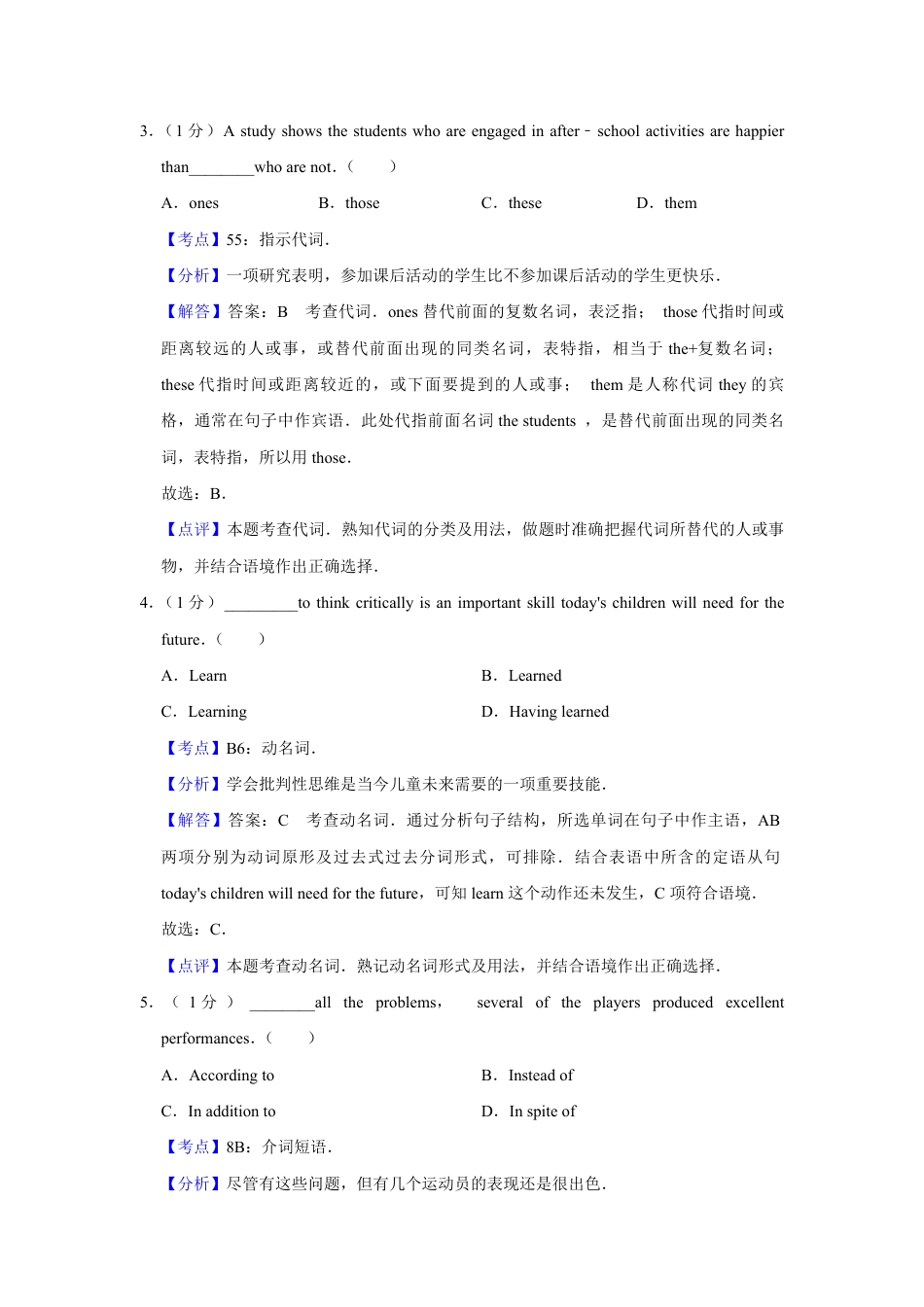 2019年天津市高考英语试卷解析版   .pdf