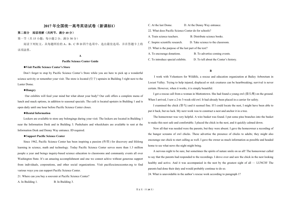 2017年高考真题英语(山东卷)（含解析版）.pdf