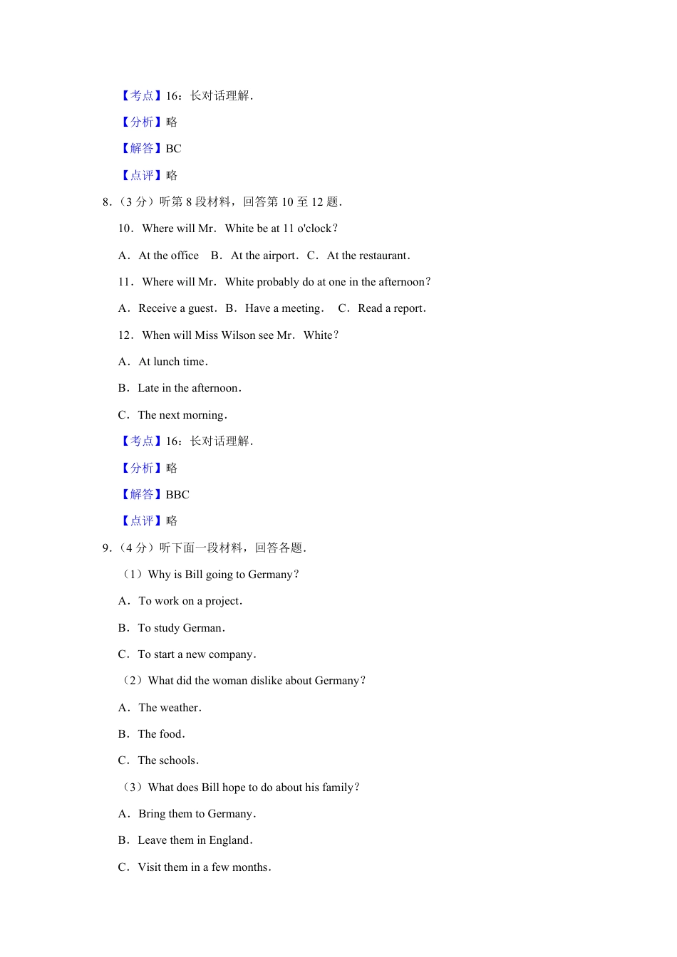 2017年江苏省高考英语试卷解析版   .pdf