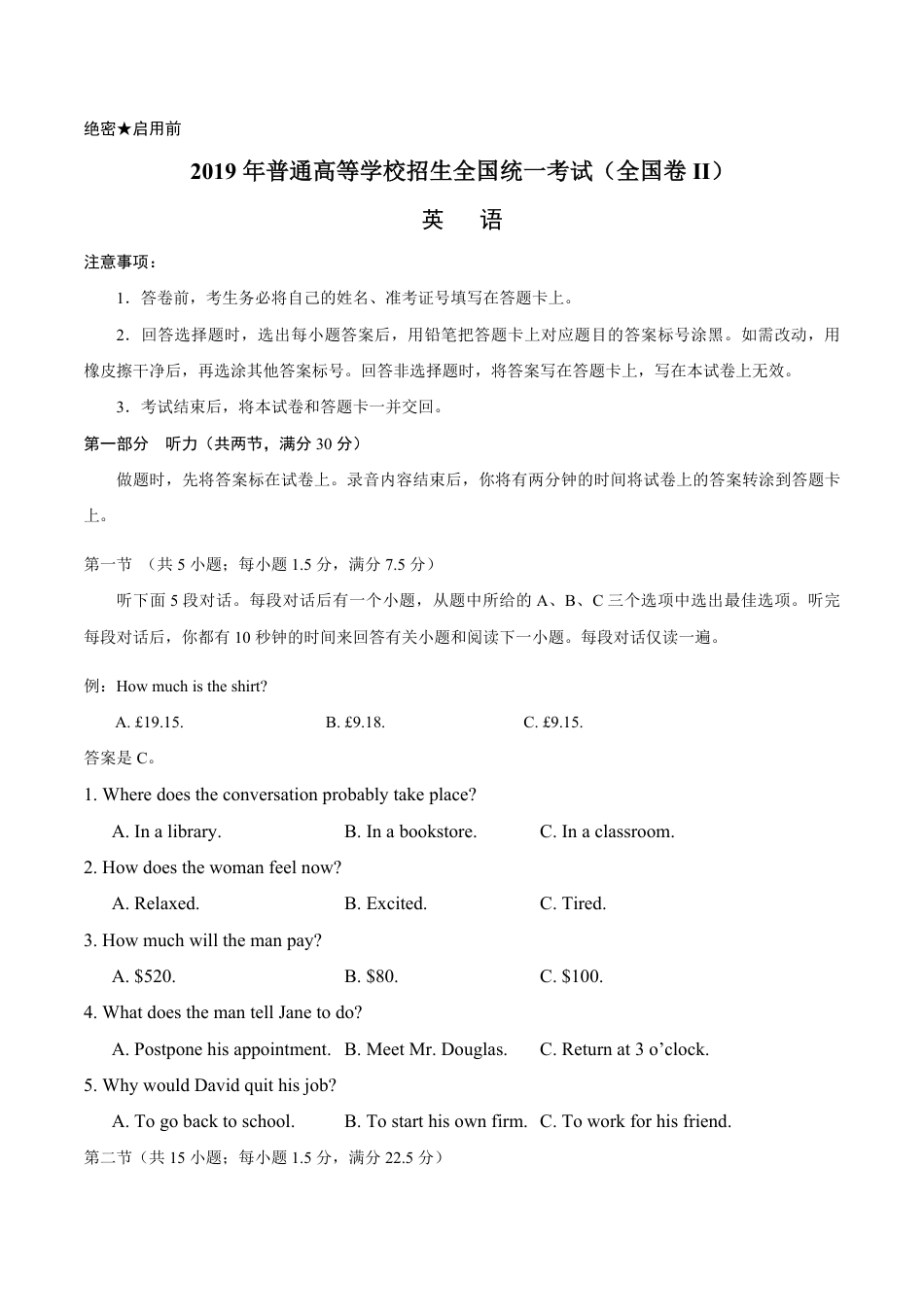 2019年海南高考英语（原卷版）.pdf