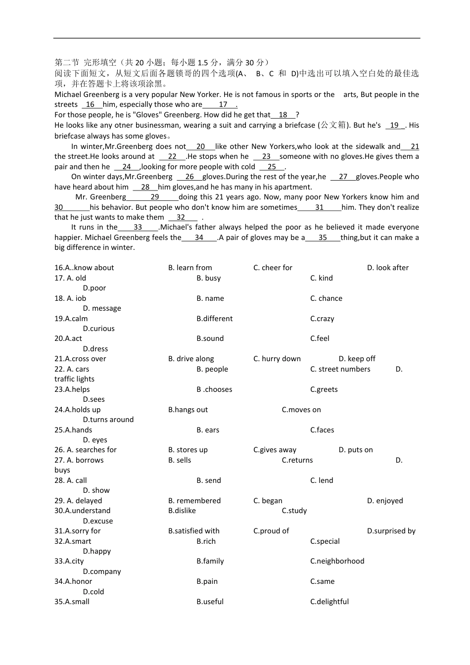 2013年海南高考英语试题和答案.pdf