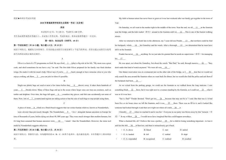 2020年北京市高考英语试卷（机考 无听力）（原卷版）.pdf