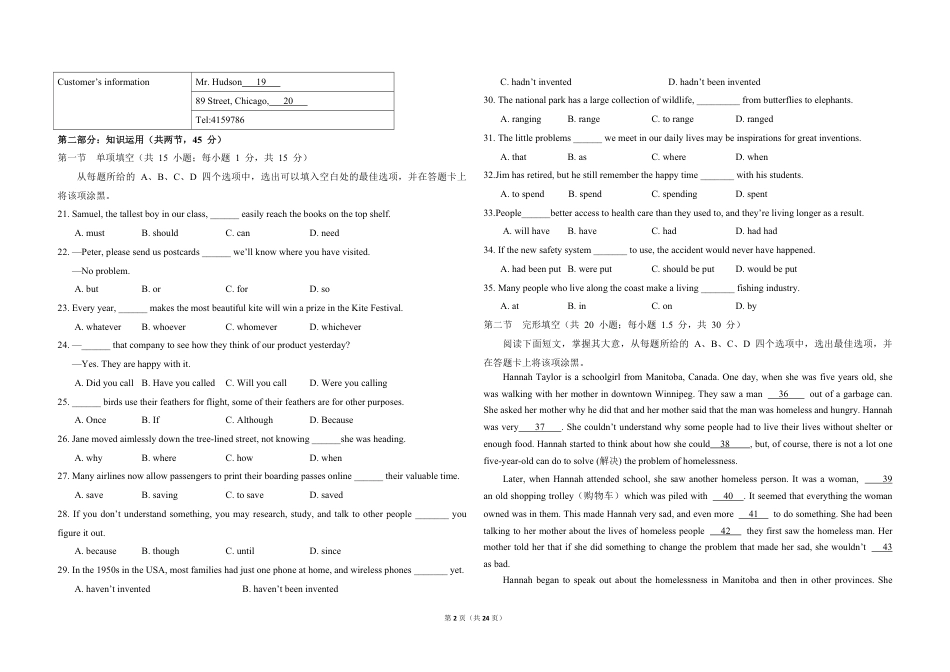 2017年北京市高考英语试卷（含解析版）.pdf