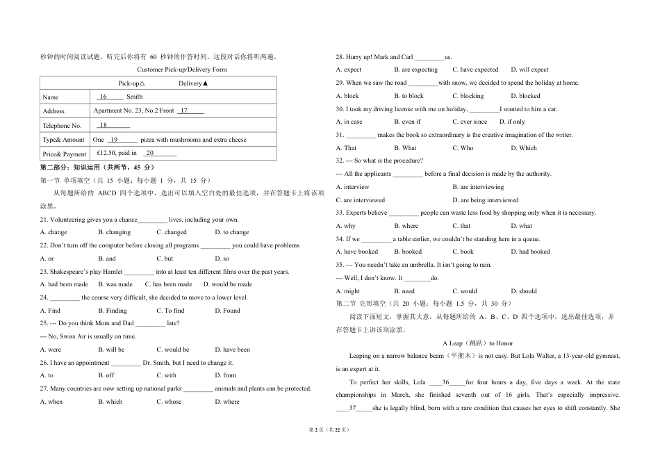 2013年北京市高考英语试卷（含解析版）.pdf