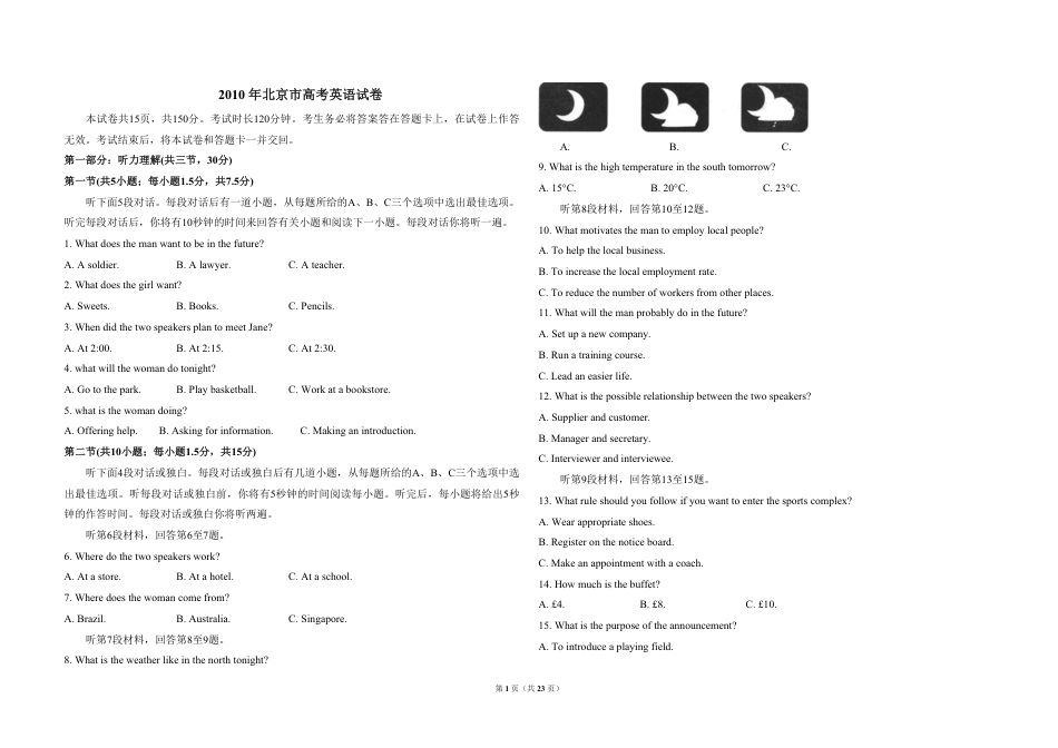 2010年北京市高考英语试卷（含解析版）.pdf