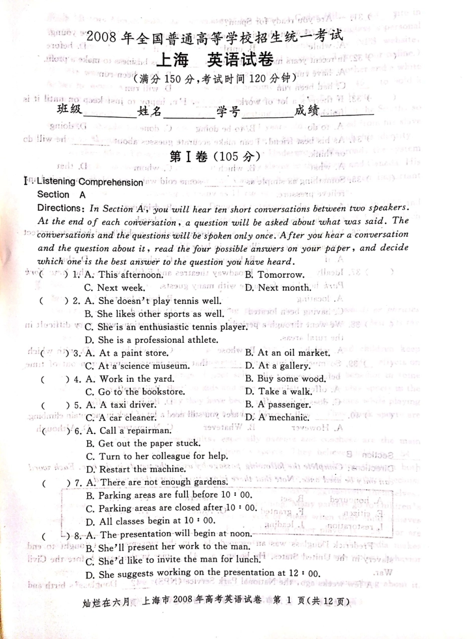 2008年上海高考英语真题试卷（图片版）.pdf