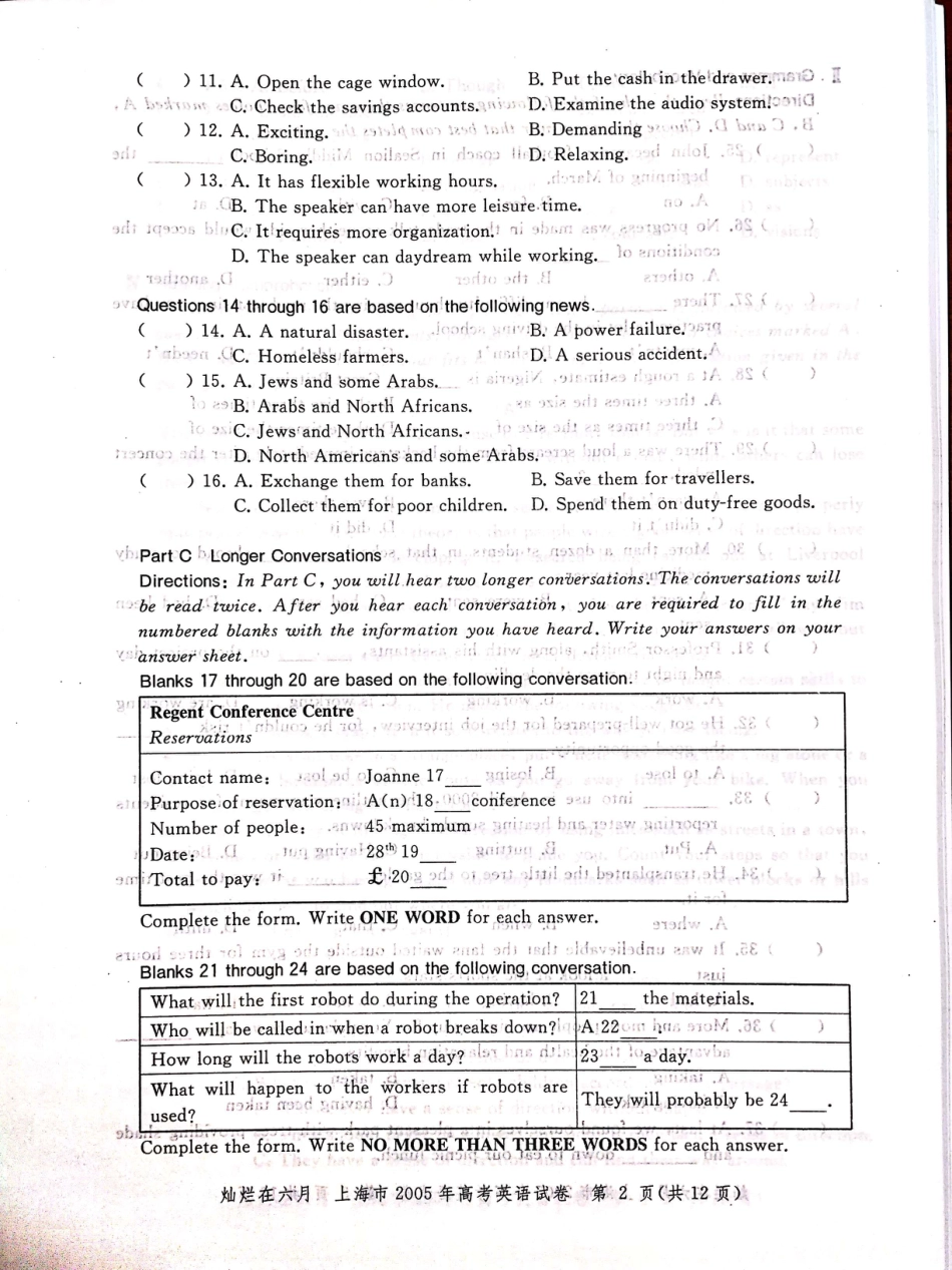 2005年上海高考英语真题试卷（图片版）.pdf