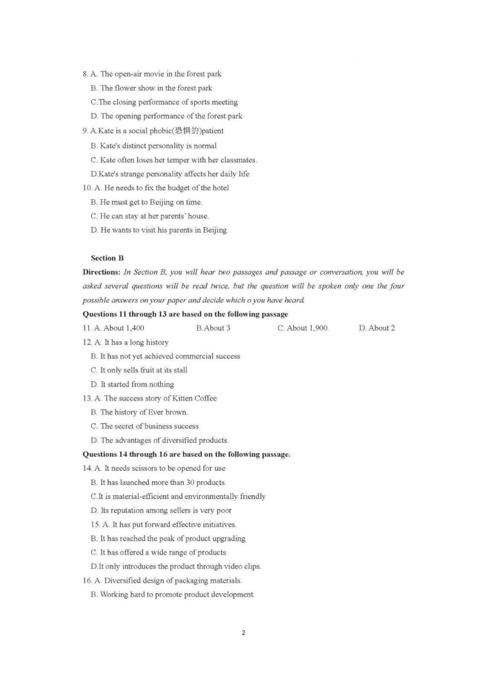 2022年7月上海秋季高考英语真题卷.pdf