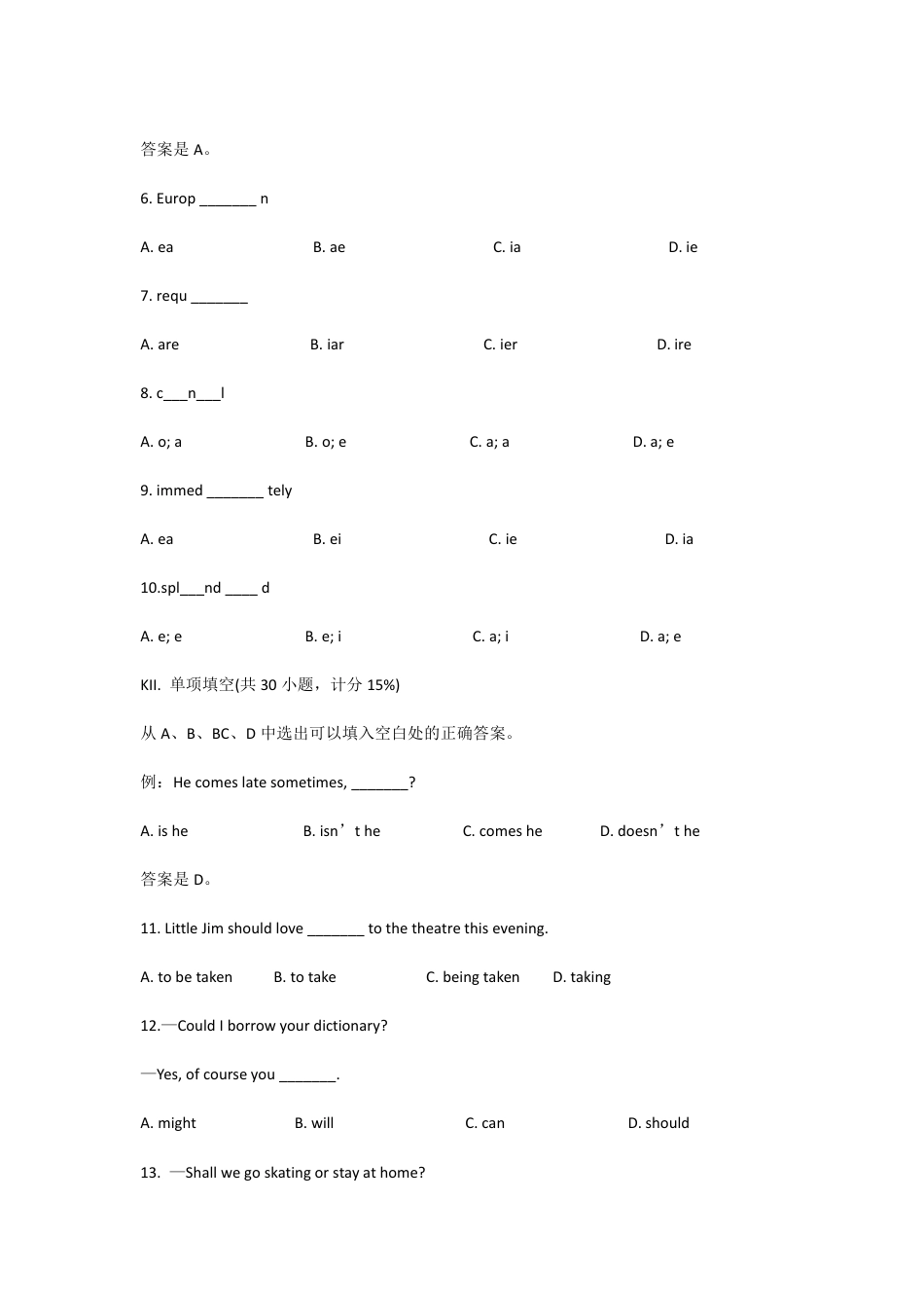 1992年上海高考英语真题及答案.pdf