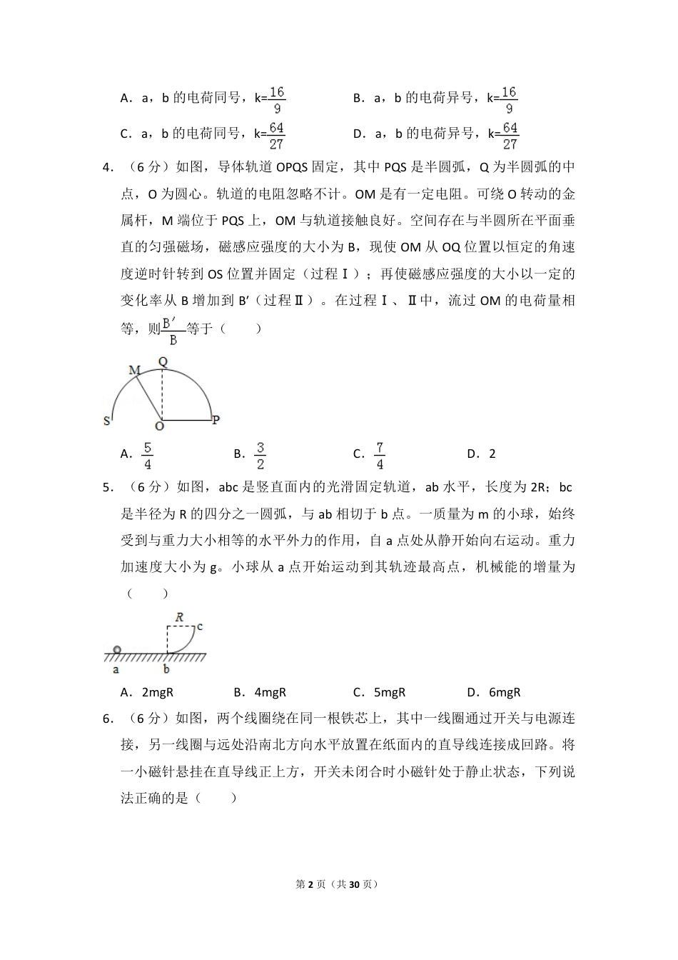 2018年全国统一高考物理试卷（新课标ⅰ）（含解析版）.pdf