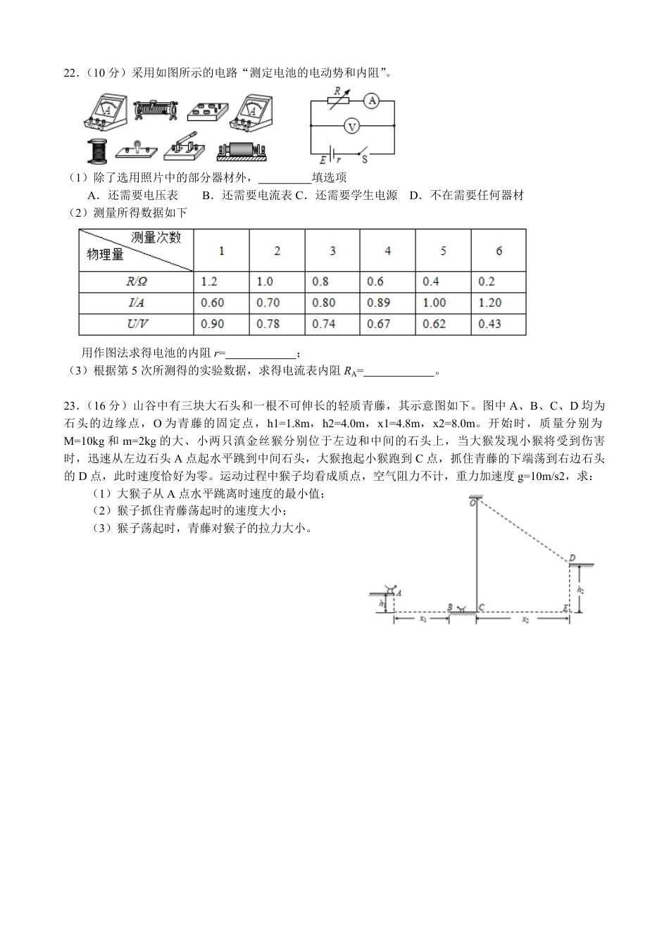 2013年浙江省高考物理（含解析版）.pdf