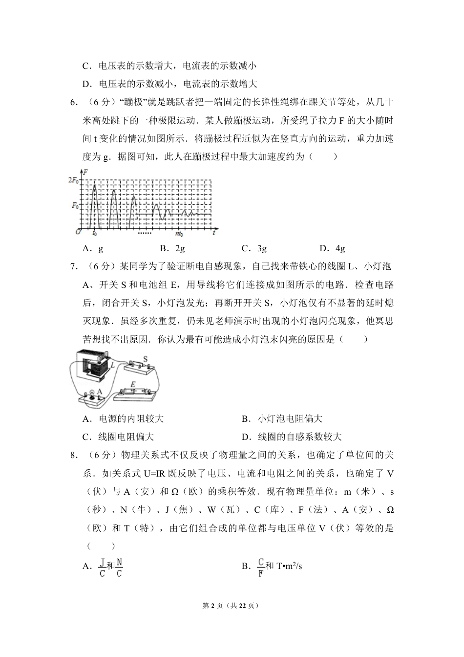 2011年北京市高考物理试卷（含解析版）.pdf