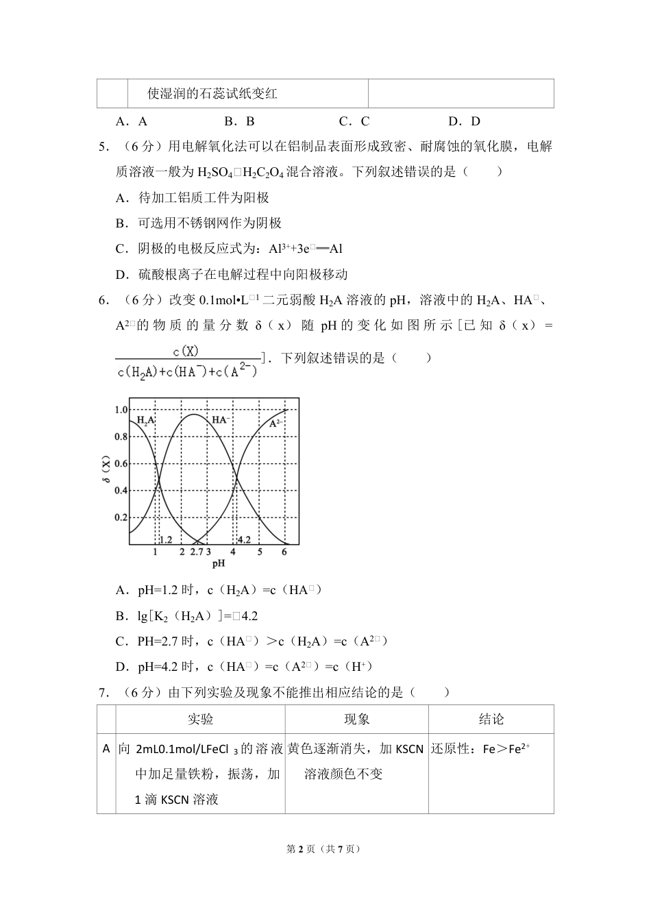 2017年全国统一高考化学试卷（新课标ⅱ）（原卷版）.pdf