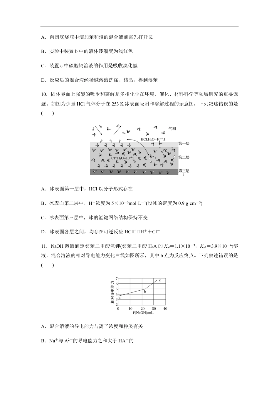 2019年全国统一高考化学试卷（新课标ⅰ）（原卷版）.pdf