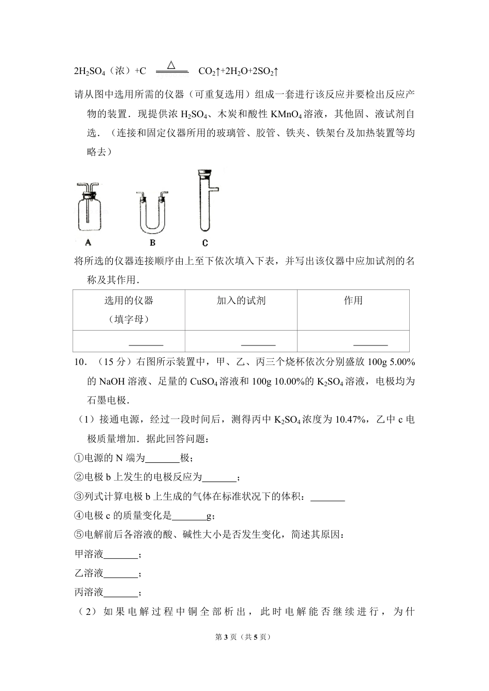 2009年全国统一高考化学试卷（全国卷ⅰ）（原卷版）.pdf