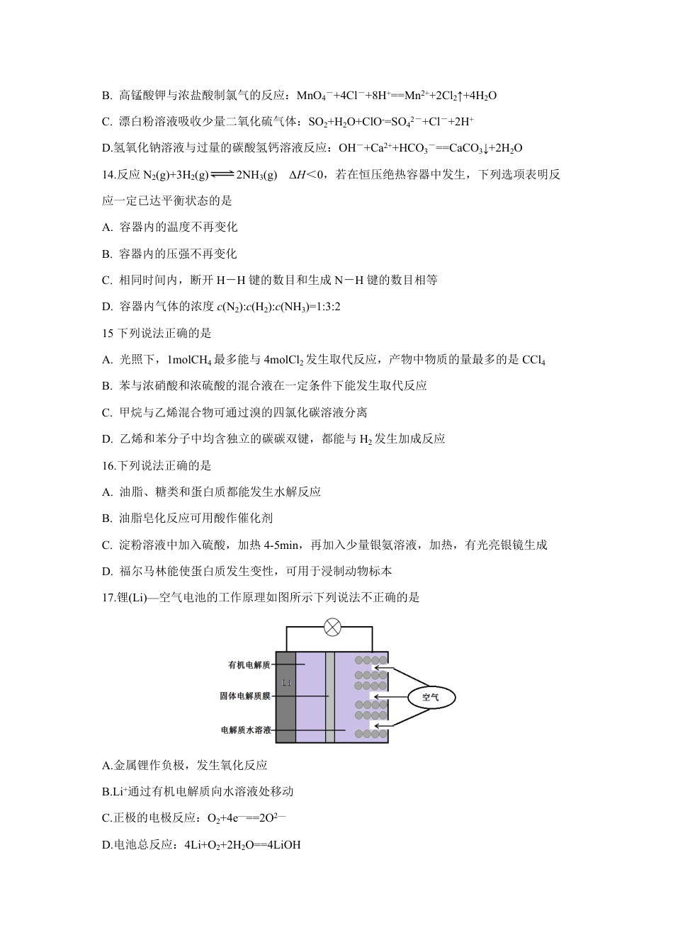 2018年浙江省高考化学【4月】（含解析版）.pdf