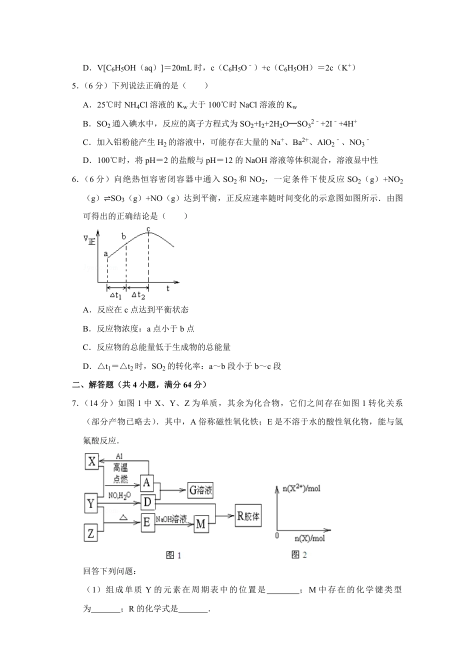 2011年天津市高考化学试卷   .pdf