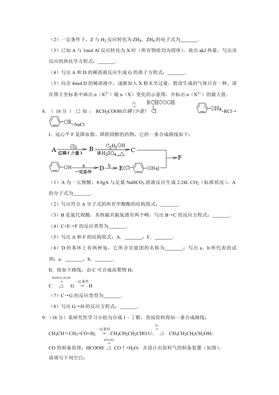 2011年天津市高考化学试卷   .pdf