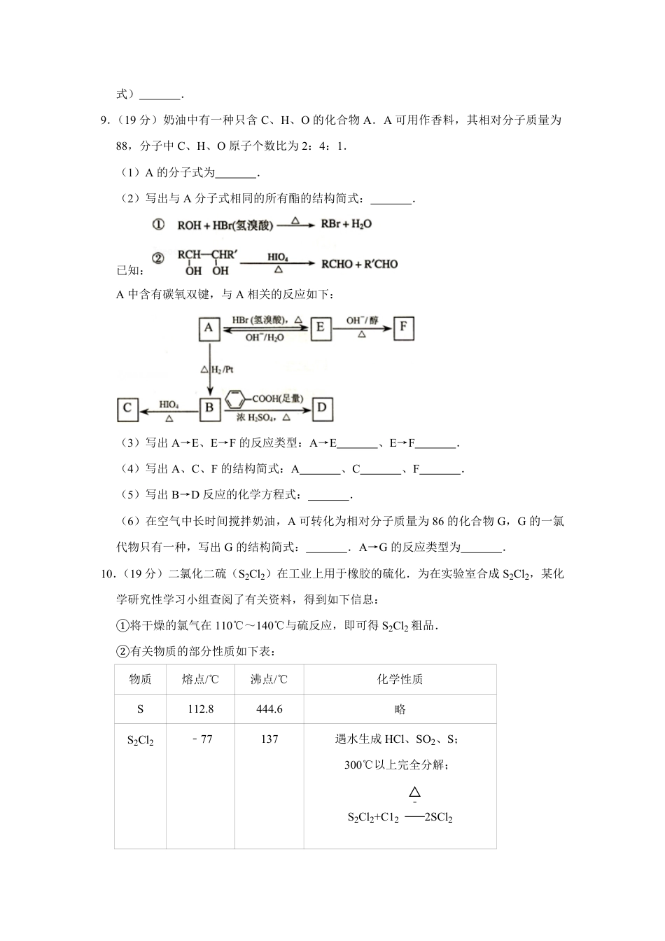 2007年天津市高考化学试卷   .pdf